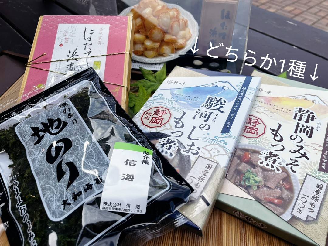 常温便お届け！　人気のおつまみセット