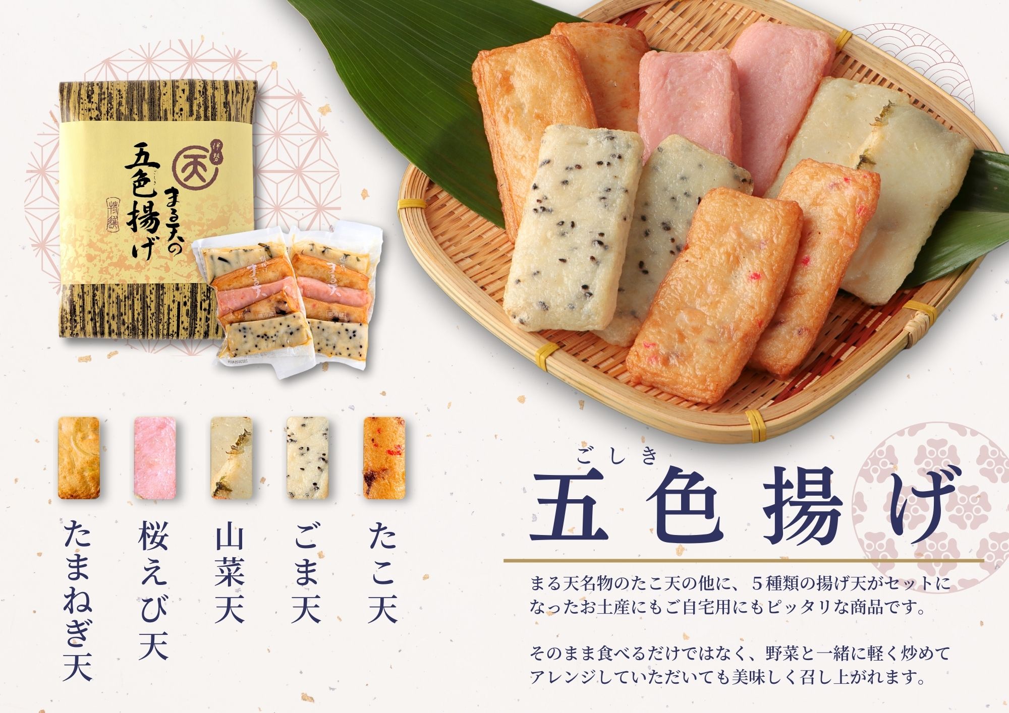 2025年夏　季節のギフトセット