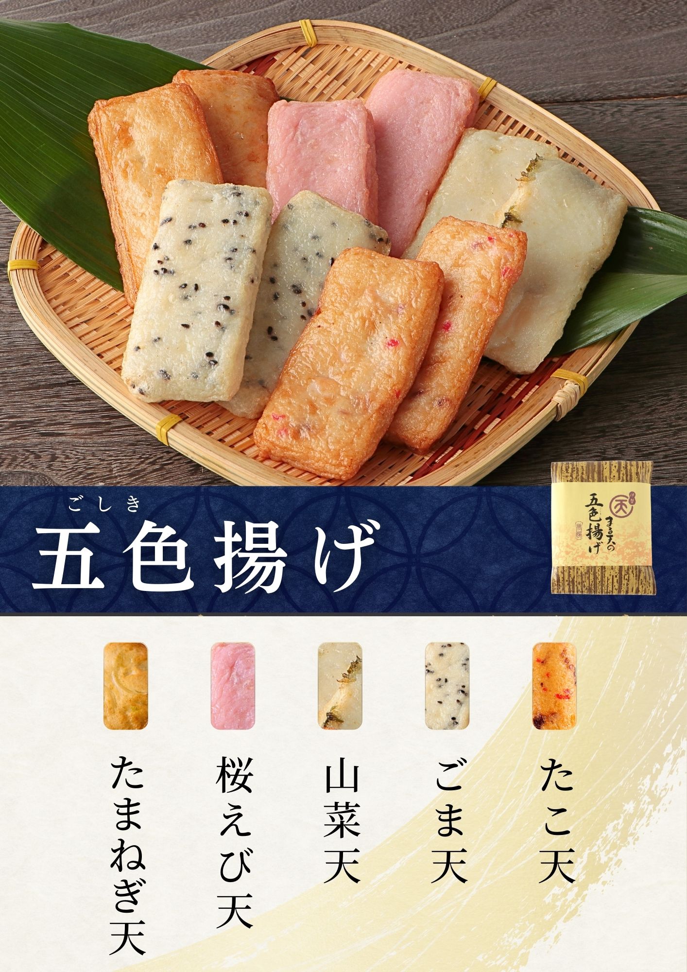 人気のおみやげセット
